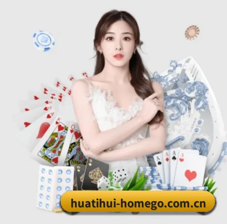 华体会登录入口 APP